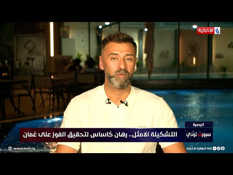 شاهد بالفيديو.. محمد عماد: تم تخصيص منسق أمني للمنتخب الوطني لهذا السبب