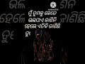 Odia New Shayari Status Video Shortvideos Video