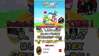 しんじゅんからのお知らせ #はしれへべれけEX