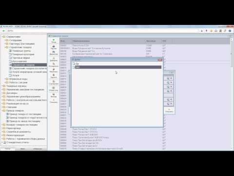 ДОМИНО 8. Торговля. Магазин - Курс оператора - Печать ценников и этикеток