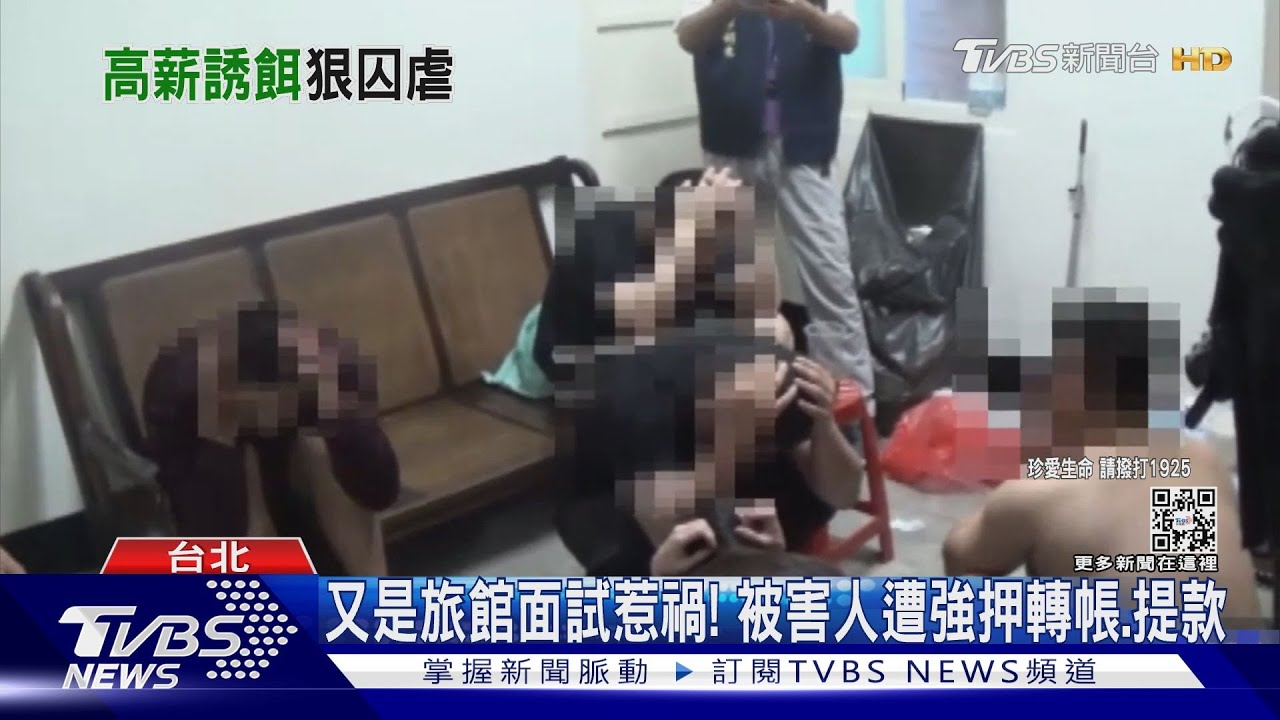 又是旅館面試惹禍！　被害人遭強押轉帳、提款
