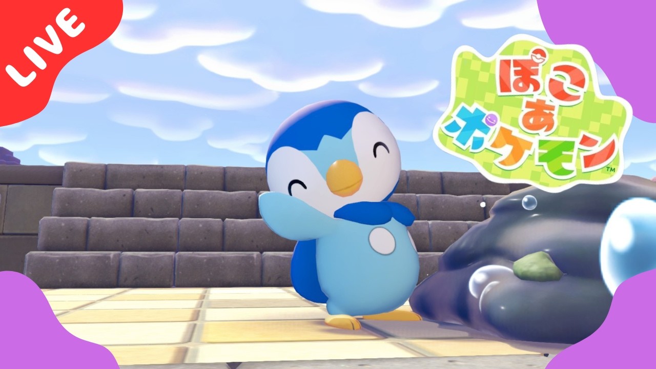 【ゲーム配信】ぽこあポケモン DAY4