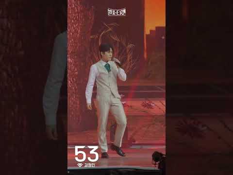 [세로직캠_미성당]김정민 - 젊은 태양ㅣ불타는 트롯맨 9화 230214