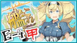【女性実況】女性提督の2018年冬イベント捷号決戦！邀撃、レイテ沖海戦(後篇)【艦これE4(甲)攻略】