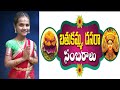 Pacchi Pala Vennela Bathukamma Song Bathukamma Song Mangli Bathukamma Song
