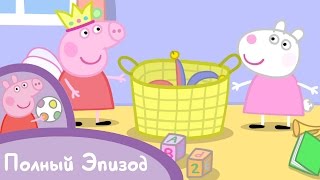 Свинка Пеппа - Сезон 1, Серия 3. Лучшие подруги