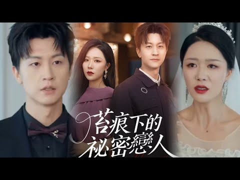 A Promise Weathered to Nothing | Oscar gave up a promising future to become her secretary #love