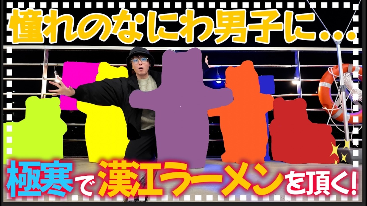 【韓国Vlog】仕事終わりに漢江にラーメン食べに来た！！