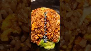 5分でできる本格簡単レシピ#まいにちごはん #おうちごはん #炒飯#自炊