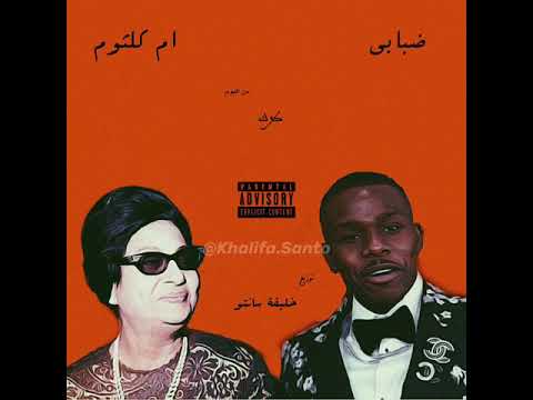 DaBaby x Um Kulthum - Karak (Beat. By @Khalifa.Santo) (Snippet)