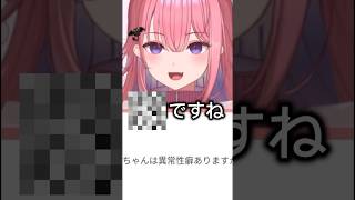 新人Vtuberさん、デビューしてすぐに異常性癖を語ってしまう…#vtuber #新人vtuber #切り抜き