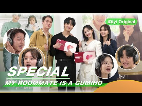 Special: Shouting In Silence Game! | My Roommate Is A Gumiho | 我的室友是九尾狐 | iQiyi