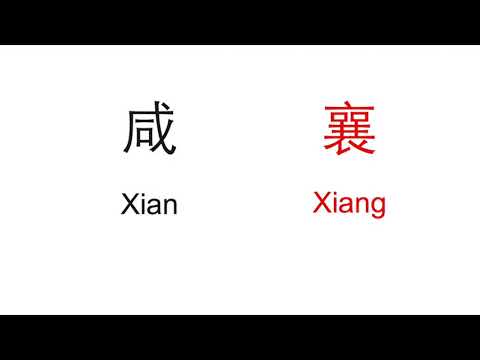 Difference of Xian and Xiang in Chinese pronunciation