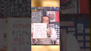 【競輪予想】 松阪ＧⅢ  蒲生氏郷杯王座競輪決勝！(2026/10/04)｜＜前日＞迅速予想会 in 函館けいりんチャンネル！｜函館競輪