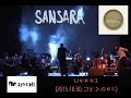 Сансара и Другой Оркестр - Севан (live @ ЦК Урал) 