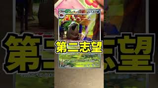【ポケモンSV】ペパーSRを狙ってペパーがポケカ新弾を開封！ #shorts