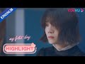 Lin Yang is in love with Lu Zheng'an but she can't admit it? | My Fated Boy | YOUKU