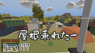 【Unturned実況】Part177 すのーける(かみかみ)