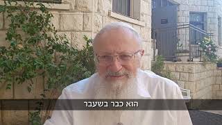 מגוש קטיף למדנו - שהגאולה תגיע שנפקח עיניים | הרב שמואל אליהו | הלכה יומית | כ״ו תמוז תשפ״ה (הרב שמואל אליהו) - התמונה מוצגת ישירות מתוך אתר האינטרנט יוטיוב. זכויות היוצרים בתמונה שייכות ליוצרה. קישור קרדיט למקור התוכן נמצא בתוך דף הסרטון