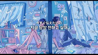 Nishino Kana - Go For It [가사 해석/한글 자막]