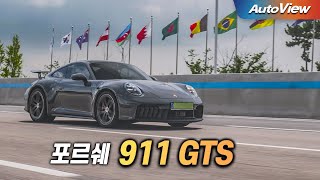 [오토뷰] 다 옛날 얘기, 이젠 포르쉐도 갔다 ... 2025 포르쉐 911 (992.2 GTS) 리뷰 / 오토뷰 로드테스트