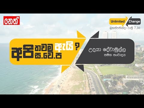 NETH Fm Unlimited CHANGE -  2017-10-12