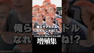 ミスったら増えるリズム天国ミラクルスターズ増殖集#1 #切り抜き #ゲーム実況