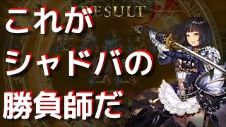 運命のフェイスロイヤル使い【シャドウバース実況】