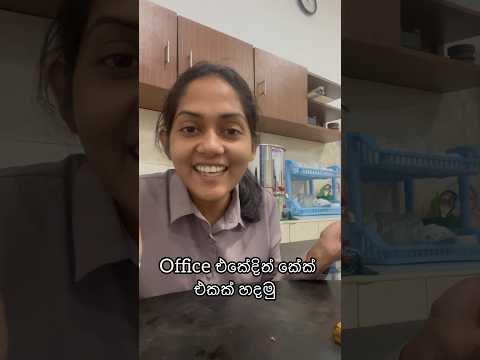 Cake 🩷#trending #youtubeshorts #viral #views #fyp #cake #cakedesign #subscribe #office  #chocolate