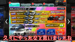 【ドリスピ】また謎の運を使ってしまった… ピックアップGOLDオーダーStep1を引きました(*´ω`*)