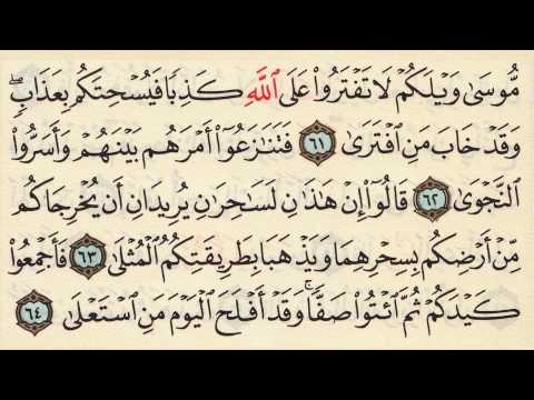 Let's memorize Surat Taha -- Mohamed Seddiq El Minshawi  -- Quran Memorization made Easy