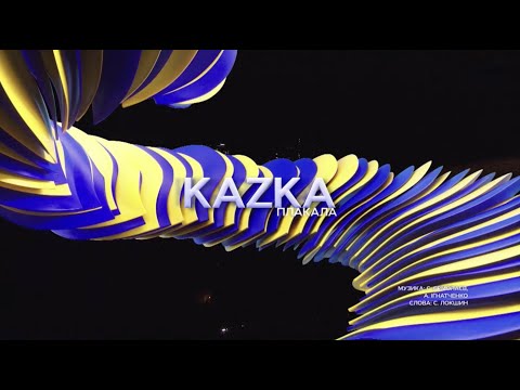 KAZKA “Плакала” — виступ на концерті на честь 30-річчя Незалежності України