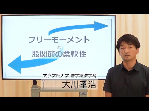 コミュニケーション社会学科 保健医療技術学部 大川孝浩助手によるオピニオンレター動画②
