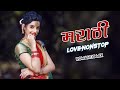 Marathi Love Mashup 2021 Best Marathi Love Remix Nonstop Marathi Romantic Nonstop Part 2