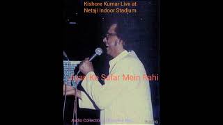 Download lagu Jivan Ke Safar Mein Rahi#Kishore Kumar#Live in #concert#Kolkata#Netaji Indoor Stadium mp3 Download lagu Jivan Ke Safar Mein Rahi#Kishore Kumar#Live in #concert#Kolkata#Netaji Indoor Stadium mp3