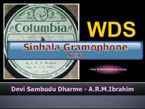 Devi Sambudu Dharme - A.R.M.Ibrahim