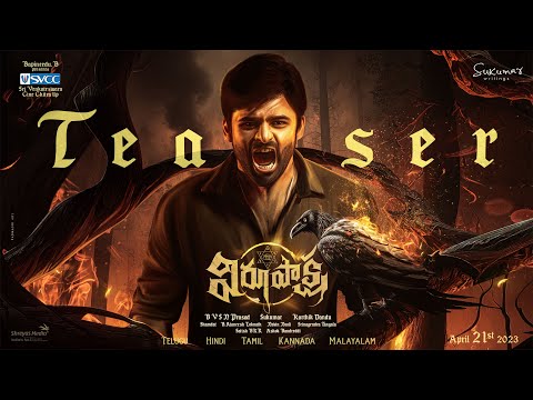 Virupaksha Telugu Teaser | Sai Dharam Tej | Samyuktha | Sukumar B | Karthik Dandu | B Ajaneesh