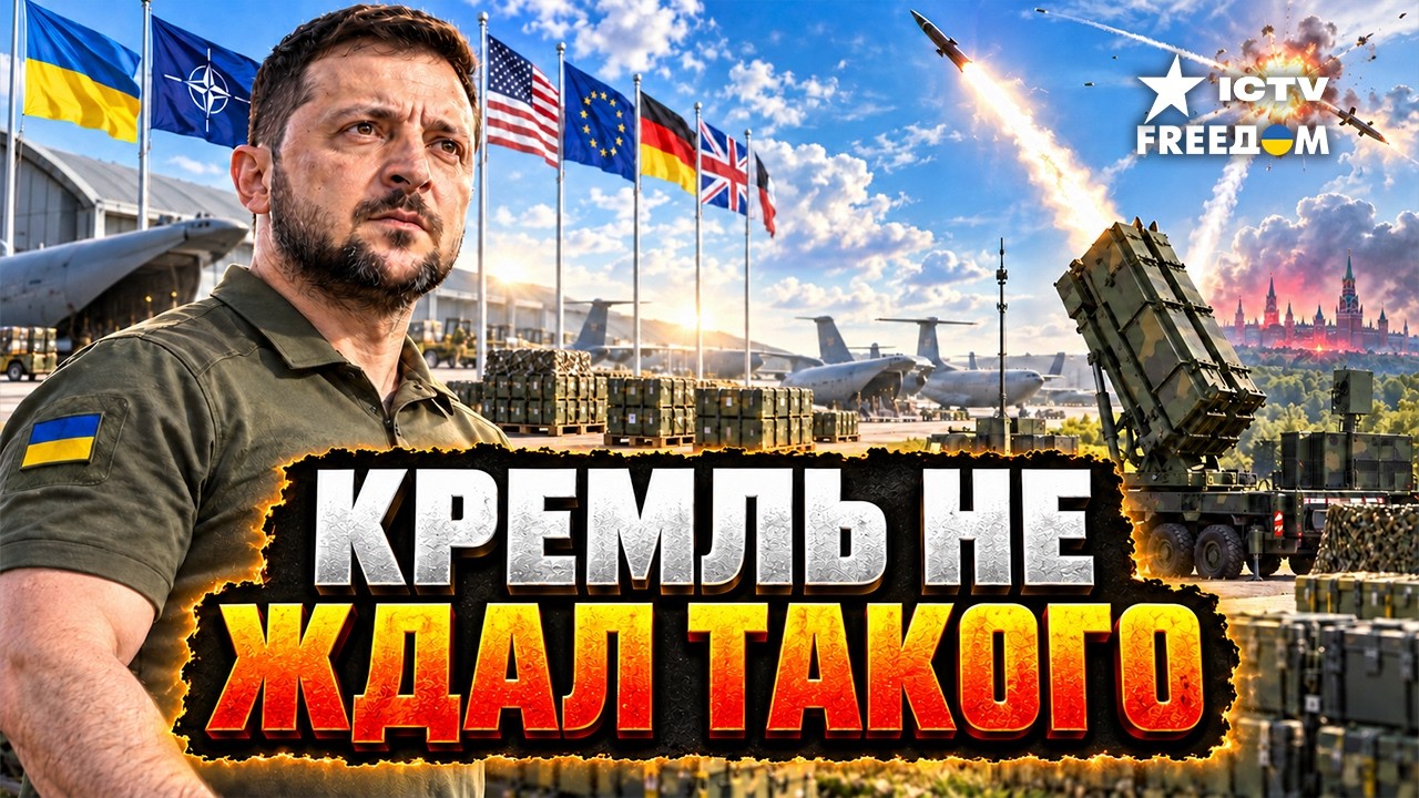 СРОЧНО! Рамштайн РЕШИТ, какой будет ЗИМА? Союзники готовят мощный ответ Моск?