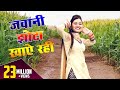 शिवानी का नया हंगामा जवानी झोटा खाये र