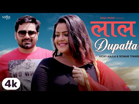 Lal Dupatta — watch video