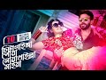 Chittagainga Powa Noakhailla Maia L Title Song L Shakib Khan L Bubly L Bangla Movie Song 2022