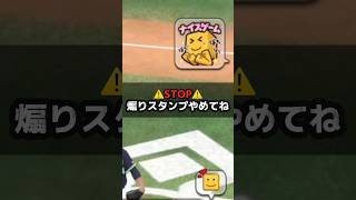 【プロスピA】リアタイ煽り勢から学ぶ非常識 #プロスピa #shorts