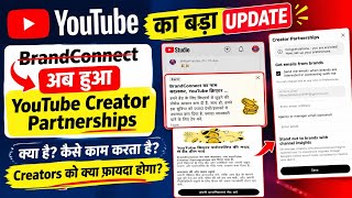 YouTube Creator Partnerships क्या है? BrandConnect का नाम बदला | Creat