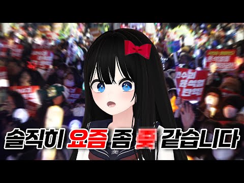 예림아 요즘 기분이 어때?