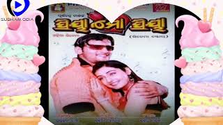 Mu Tate Bhala Pauchi Movie Anubhab Mohanty