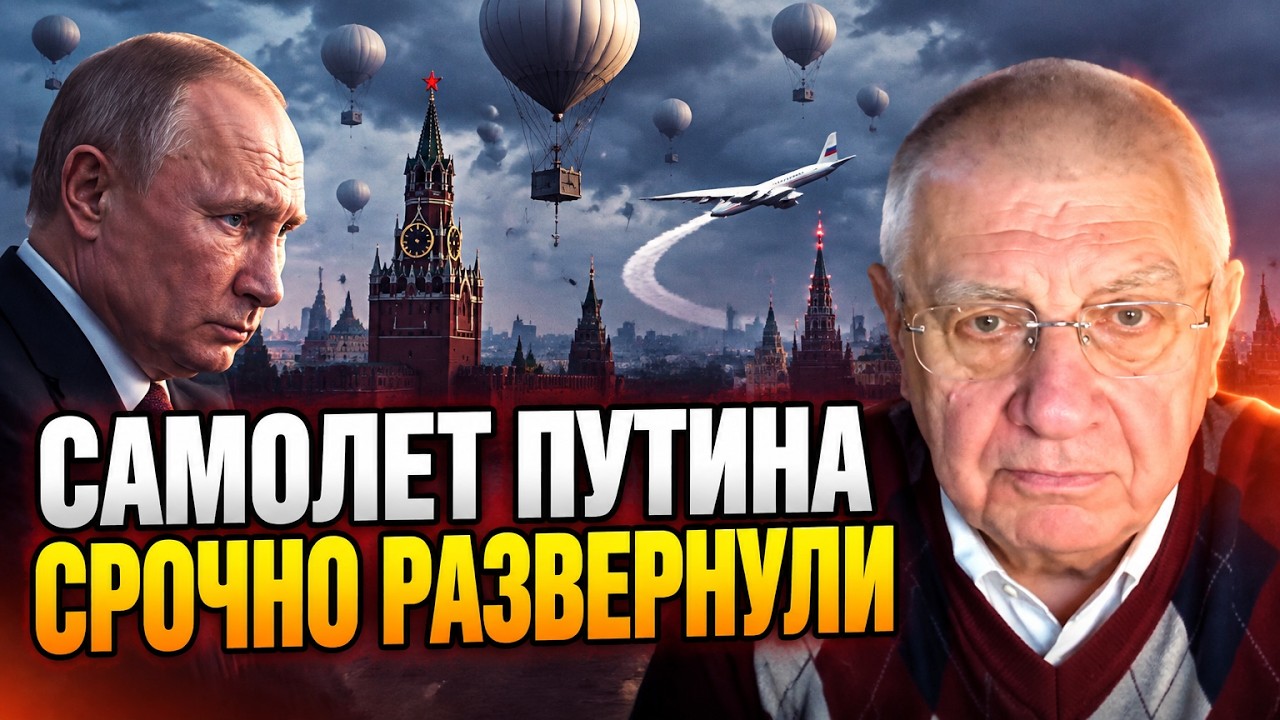 💥ФЕДОРОВ: ЗСУ зуміли паралізувати Москву! Повітряні кулі змусили Путіна ро?