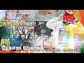 Pahile Bhavari Bhawta Sahe Vs Ghe Ghe Sahi Dora Dravesh Patil Dhavla Geet DJ Kiran Bhiwandi ️