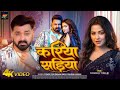 Video Kariya Sadiya Pawan Singh Khushi Kakkar Khushi Tiwari New Bhojpuri Song 2026