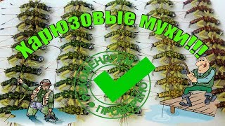 Мухи для ловли ленка и хариуса