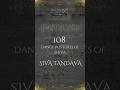 108 Karanas: The Sacred Dance Poses of Lord Shiva #shiv #lordshiva #dancingshiva #108 #shivaparvati